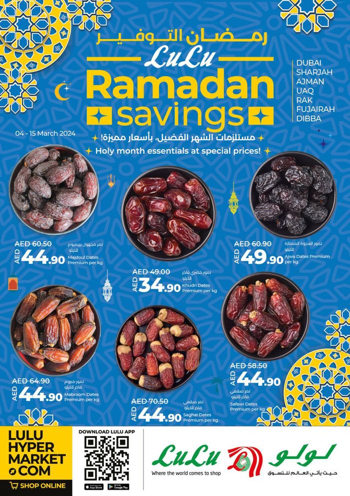 Lulu Hypermarket Ras alKhaimah Lulu Hypermarket Offers & Contact