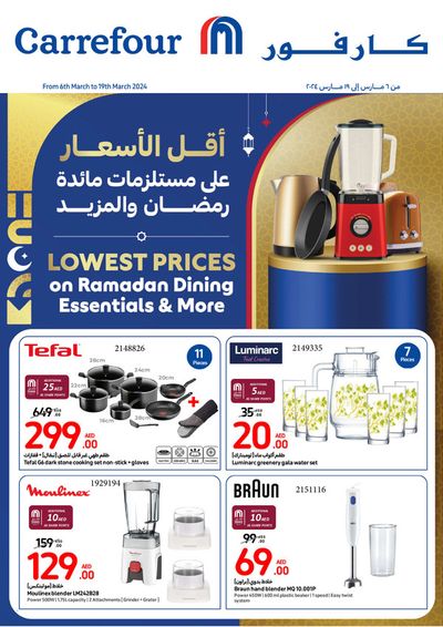Groceries offers | Our Latest deals are here - Ramadan in Carrefour | 06/03/2024 - 19/03/2024