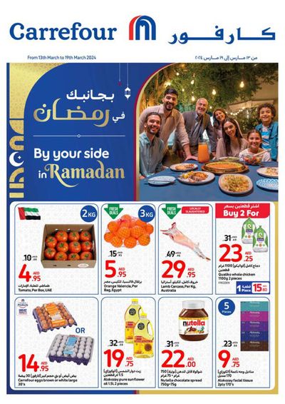Carrefour catalogue in Khorfakkan | By Your Side In Ramadan! | 13/03/2024 - 19/03/2024