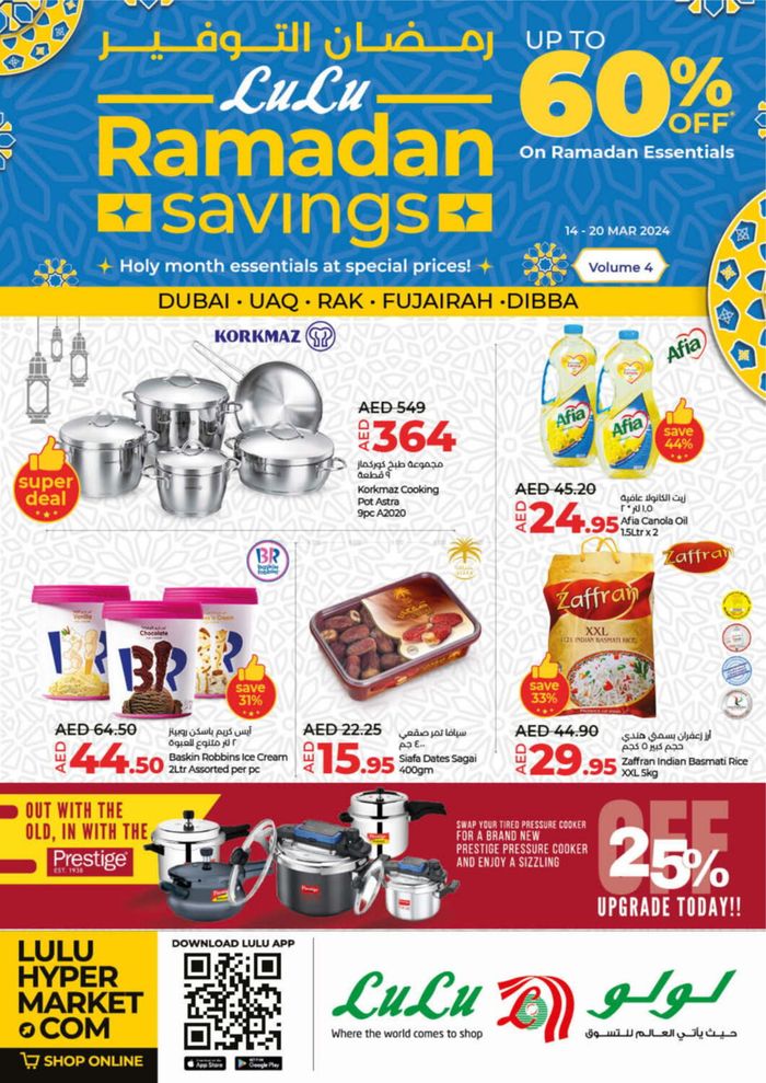 Lulu Hypermarket in Umm al-Quwain, Weekly Offers & Catalogs