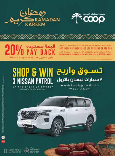 Abudabhi Coop catalogue in Mussafah | Ramadan Super Deals! | 21/03/2024 - 31/03/2024