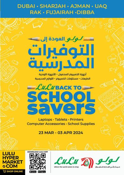 Lulu Hypermarket catalogue in Fujairah | Back to School Savers! Dubai & Northern Emirates | 25/03/2024 - 03/04/2024