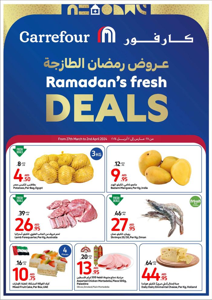 Carrefour catalogue in Ras al-Khaimah | Ramadan's Fresh Deals! | 27/03/2024 - 02/04/2024