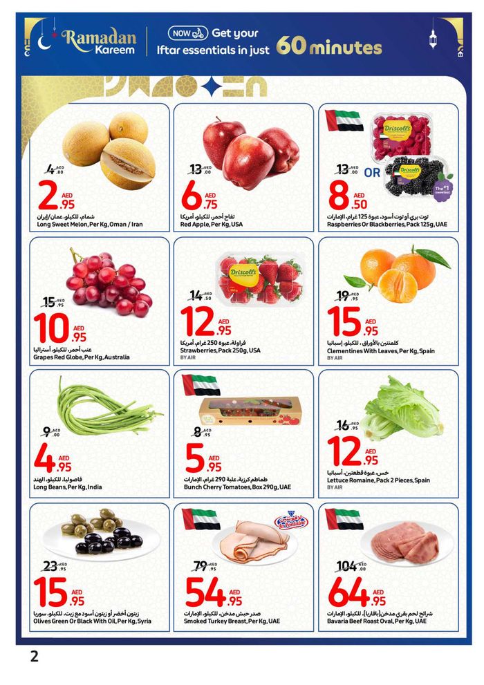Carrefour catalogue in Umm al-Quwain | Ramadan's Fresh Deals! | 27/03/2024 - 02/04/2024