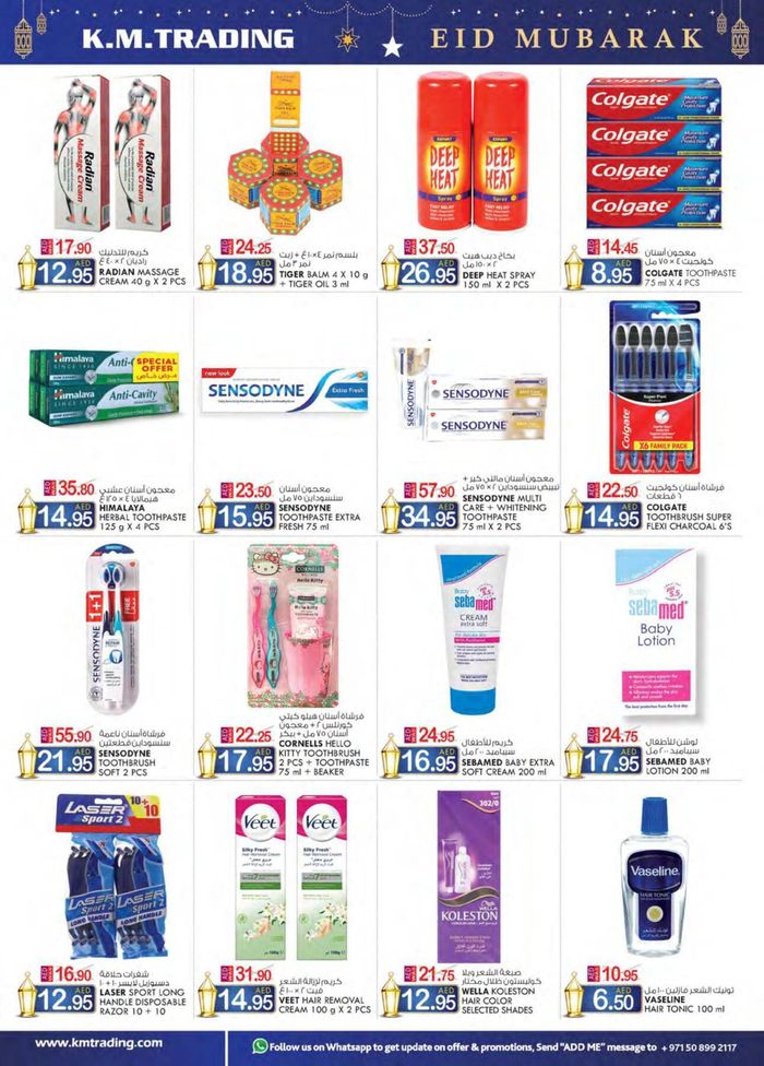 KM Trading catalogue | Monthly Money Saver! Mussafah Branches | 28/03/2024 - 07/04/2024