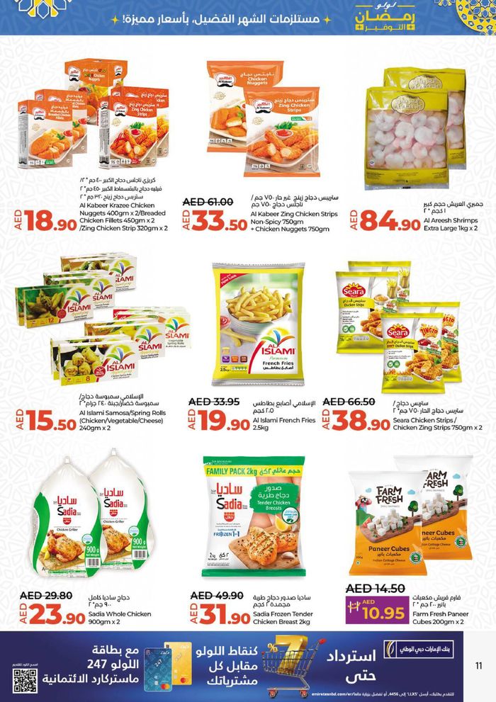 Lulu Hypermarket catalogue in Al Ain | Ramadan Savings ! Abu Dhabi & Al Ain | 28/03/2024 - 04/04/2024