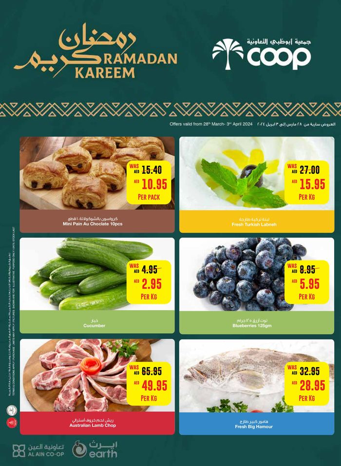 Abudabhi Coop catalogue in Mussafah | Ramadan Deals! | 28/03/2024 - 03/04/2024