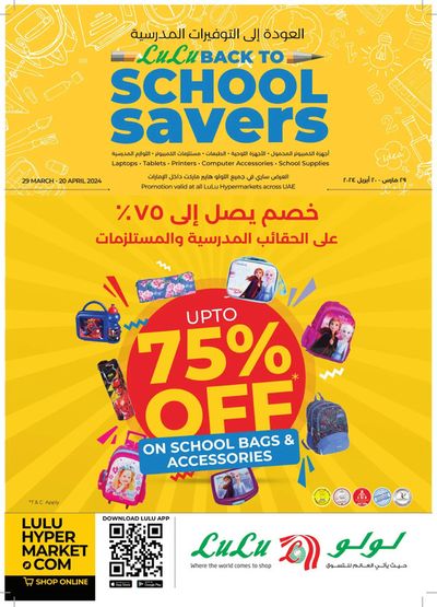 Lulu Hypermarket catalogue in Dibba Al-Hisn | Back To School Savers! | 02/04/2024 - 20/04/2024