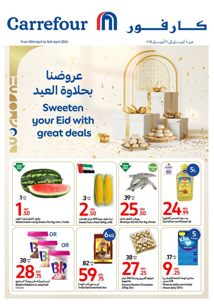 Carrefour catalogue in Dubai | Carrefour Eid Deals! | 11/04/2024 - 16/04/2024