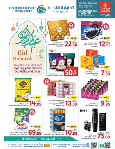 Groceries offers in Al Bataeh | Eid Deals! in Union Coop | 11/04/2024 - 18/04/2024
