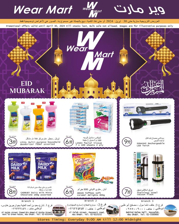 Wear Mart catalogue in Abu Dhabi | Eid Mubarak | 11/04/2024 - 30/04/2024