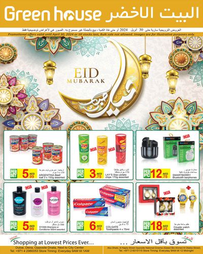 Department Stores offers in Dubai | Eid Mubarak! in Green House | 11/04/2024 - 30/04/2024