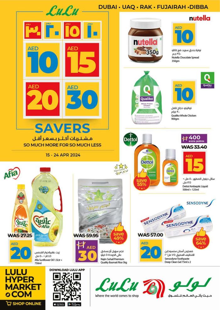 Lulu Hypermarket catalogue in Umm al-Quwain | Super Deals 2! | 16/04/2024 - 24/04/2024