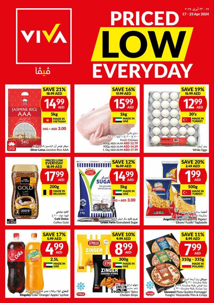Viva catalogue in Sharjah | Priced Low Everyday! | 17/04/2024 - 23/04/2024
