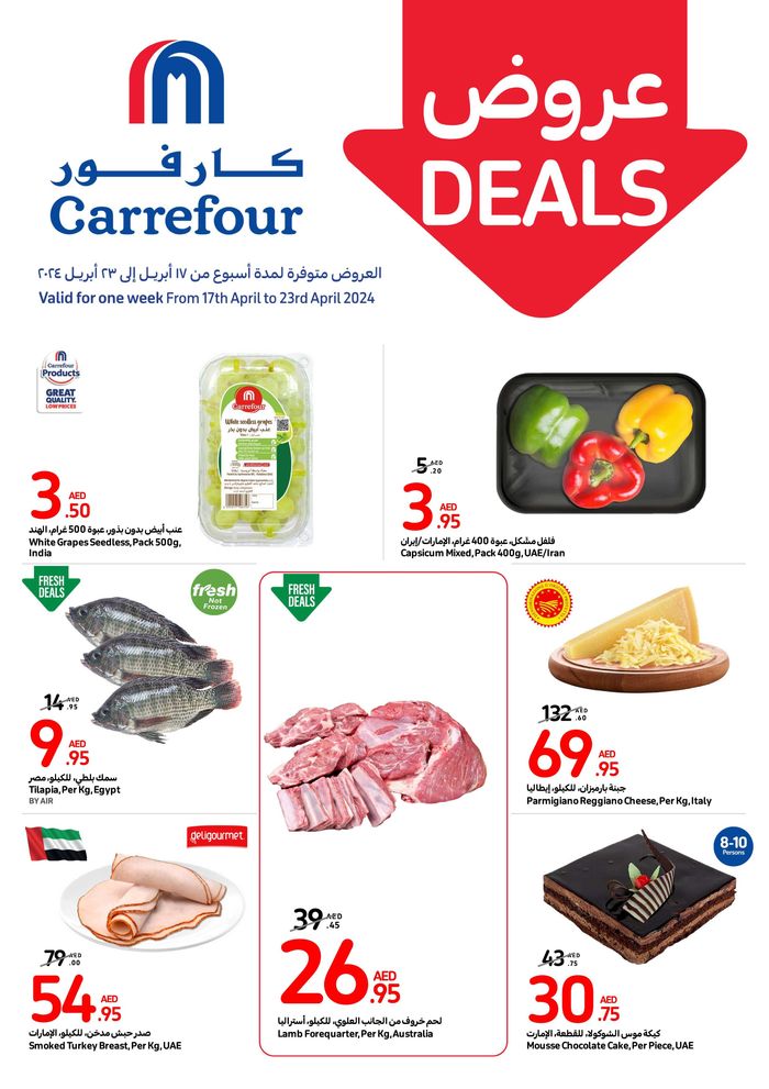 Carrefour catalogue in Ajman | Carrefour Deals! | 17/04/2024 - 23/04/2024