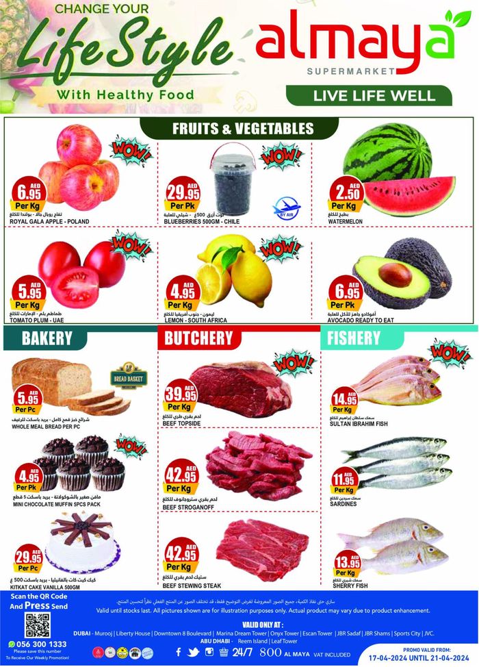 Al Maya catalogue in Ajman | Fruits&Vegetables! | 17/04/2024 - 21/04/2024