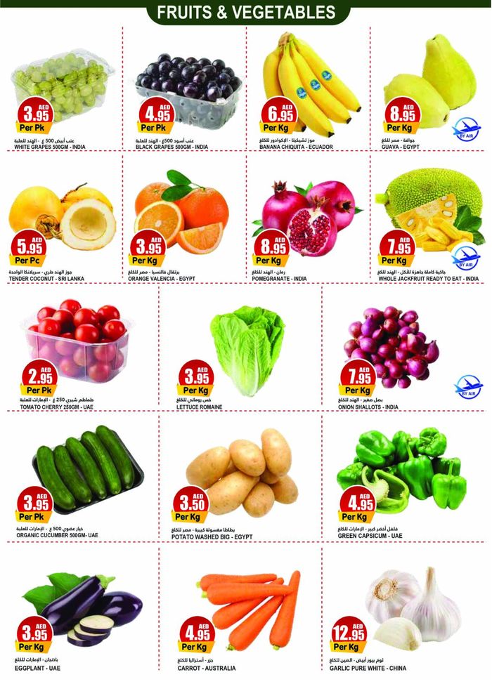 Al Maya catalogue in Ajman | Fruits&Vegetables! | 17/04/2024 - 21/04/2024