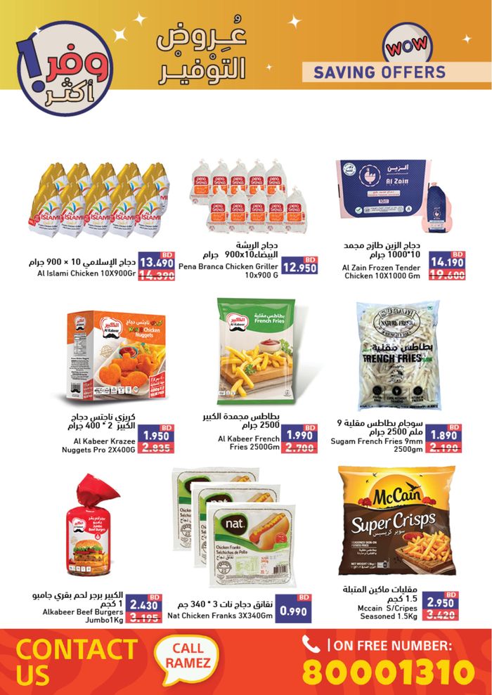 Ramez catalogue in Sharjah | Savings Offers!  | 18/04/2024 - 24/04/2024