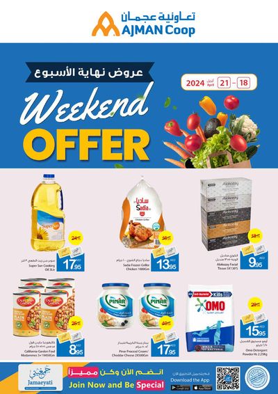 Groceries offers in Umm al-Quwain | Weekend Offer! in Ajman Market | 18/04/2024 - 21/04/2024