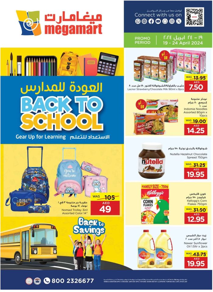 Megamart catalogue in Sharjah | Back To School! | 19/04/2024 - 24/04/2024