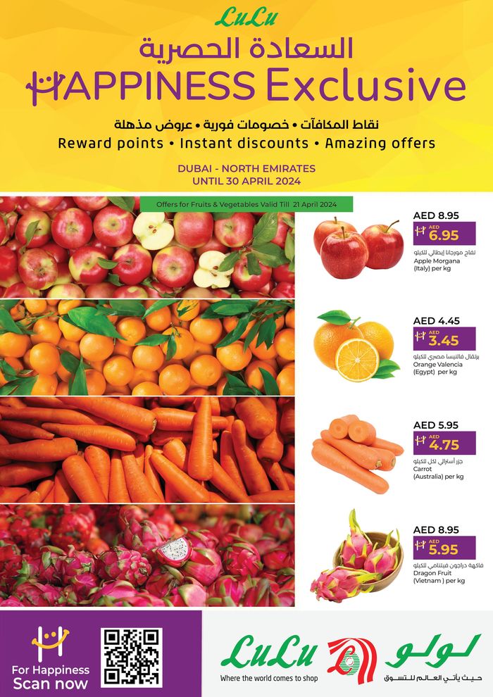 Lulu Hypermarket catalogue | Happiness Exclusive! Dubai&Northen Emirates | 19/04/2024 - 30/04/2024