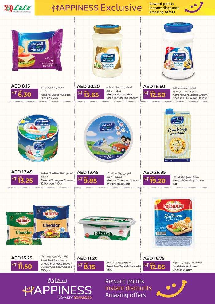 Lulu Hypermarket catalogue in Dubai | Happiness Exclusive! Dubai&Northen Emirates | 19/04/2024 - 30/04/2024