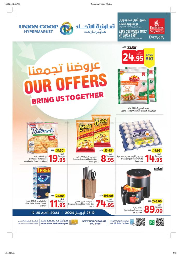 Union Coop catalogue in Dubai | Our Offers Bring Us Together! | 19/04/2024 - 25/04/2024