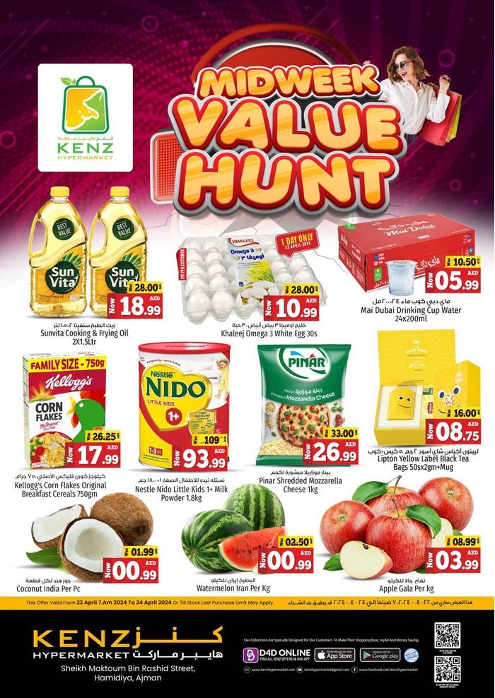 Kenz Hypermarket catalogue in Ajman | Midweek Value Hunt! | 22/04/2024 - 24/04/2024