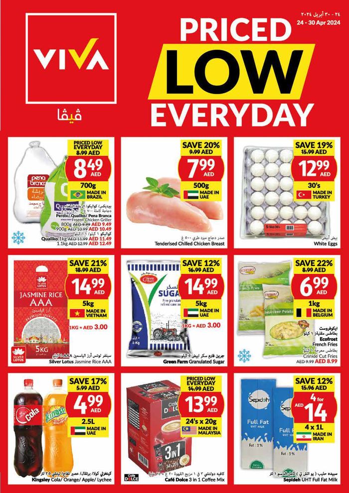 Viva catalogue in Ajman | Priced Low Everyday! | 24/04/2024 - 30/04/2024