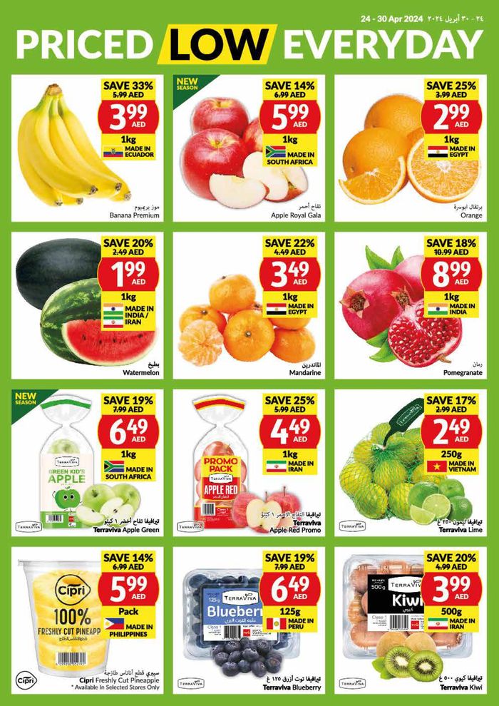 Viva catalogue in Sharjah | Priced Low Everyday! | 24/04/2024 - 30/04/2024