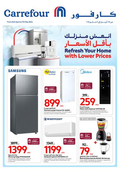 Carrefour catalogue in Ras al-Khaimah | Carrefour Lower Prices! | 24/04/2024 - 07/05/2024