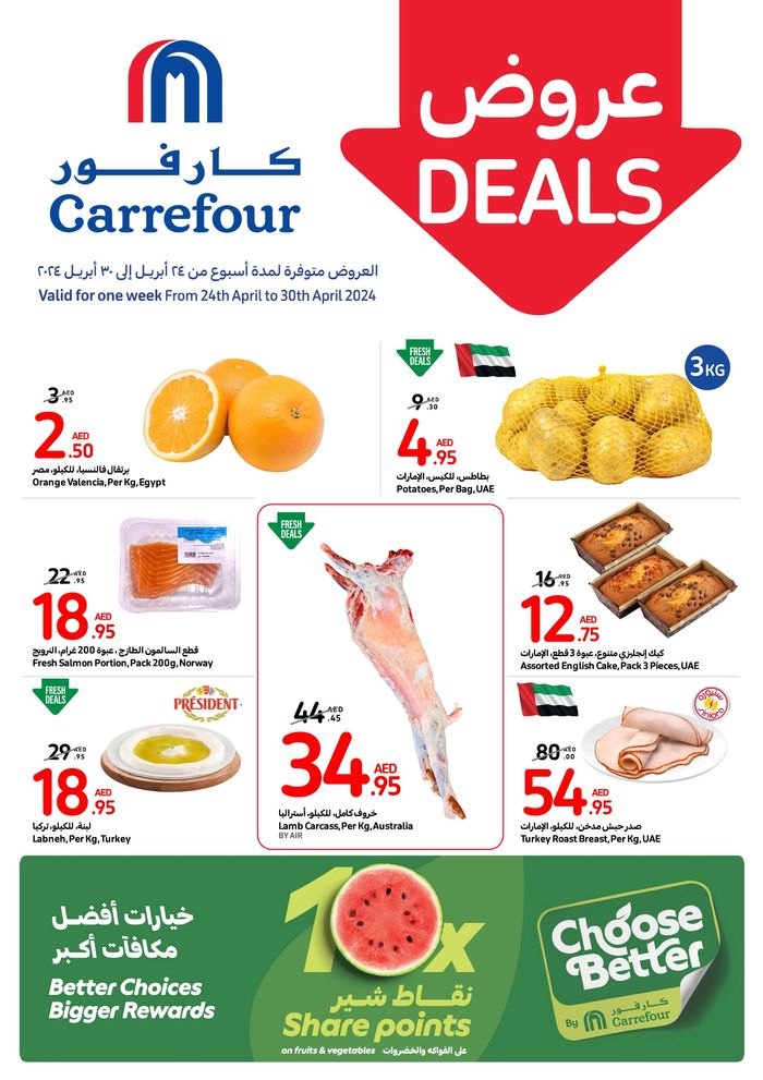 Carrefour catalogue in Kalba | Carrefour Deals! | 24/04/2024 - 30/04/2024