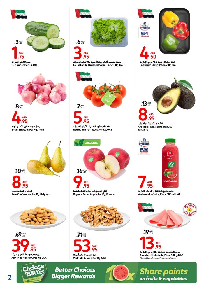 Carrefour catalogue in Sharjah | Carrefour Deals! | 24/04/2024 - 30/04/2024