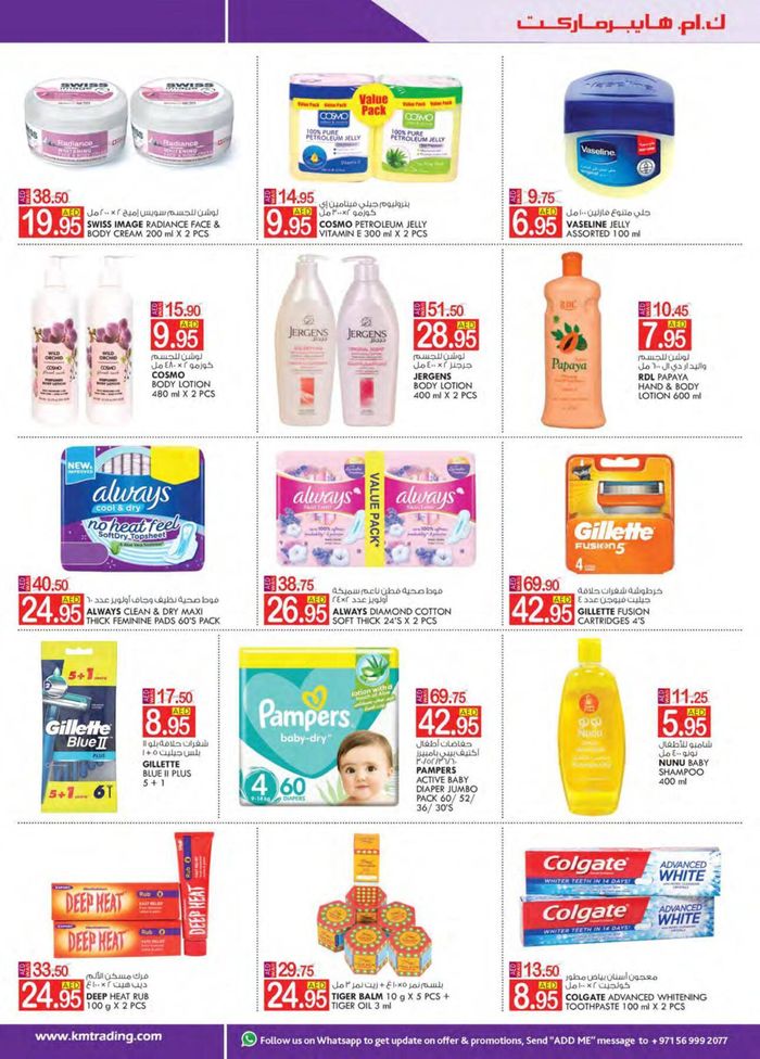 KM Trading catalogue | Weekend Delights - Al Ain | 25/04/2024 - 05/05/2024