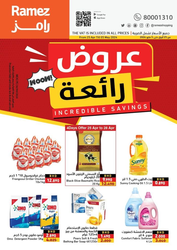 Ramez catalogue in Sharjah | Incredible Savings! | 25/04/2024 - 05/05/2024