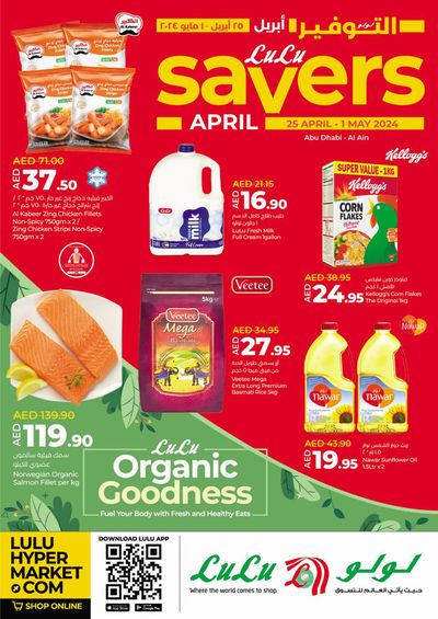 Groceries offers in Abu Dhabi | April Savers! Abu Dhabi, Al Ain in Lulu Hypermarket | 25/04/2024 - 01/05/2024