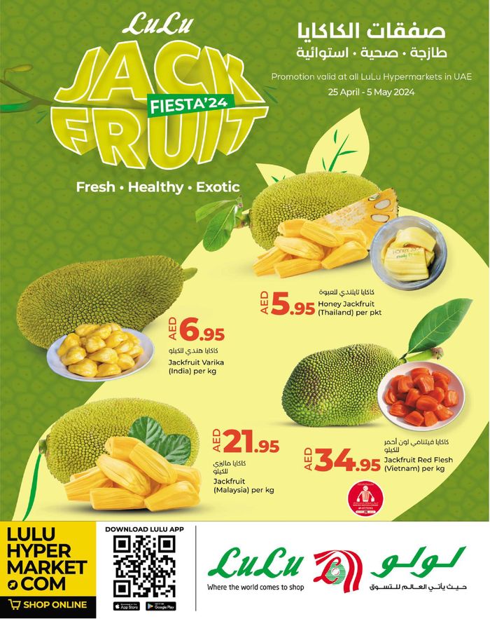 Lulu Hypermarket catalogue in Al Dhaid | Jackfruit Fest!  | 25/04/2024 - 05/05/2024