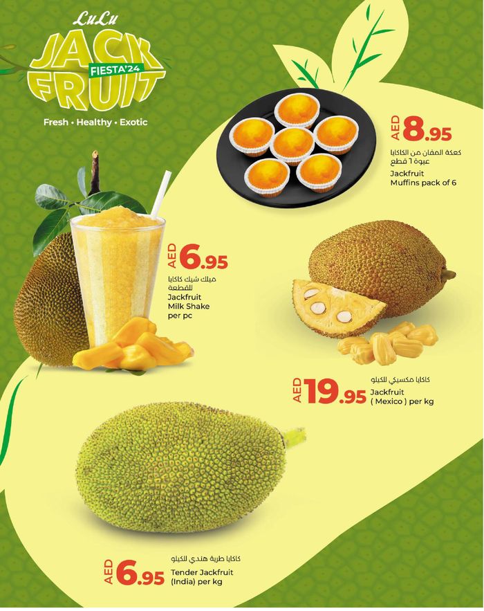 Lulu Hypermarket catalogue in Dubai | Jackfruit Fest!  | 25/04/2024 - 05/05/2024