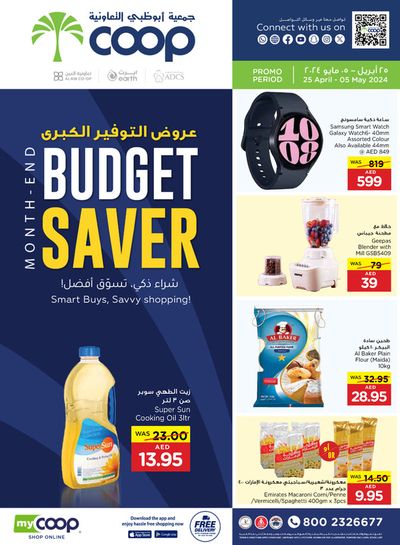 Groceries offers in Abu Dhabi | Budget Saver! in Abudabhi Coop | 25/04/2024 - 05/05/2024