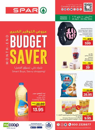 Groceries offers in Abu Dhabi | Budget Saver! in Spar | 25/04/2024 - 05/05/2024