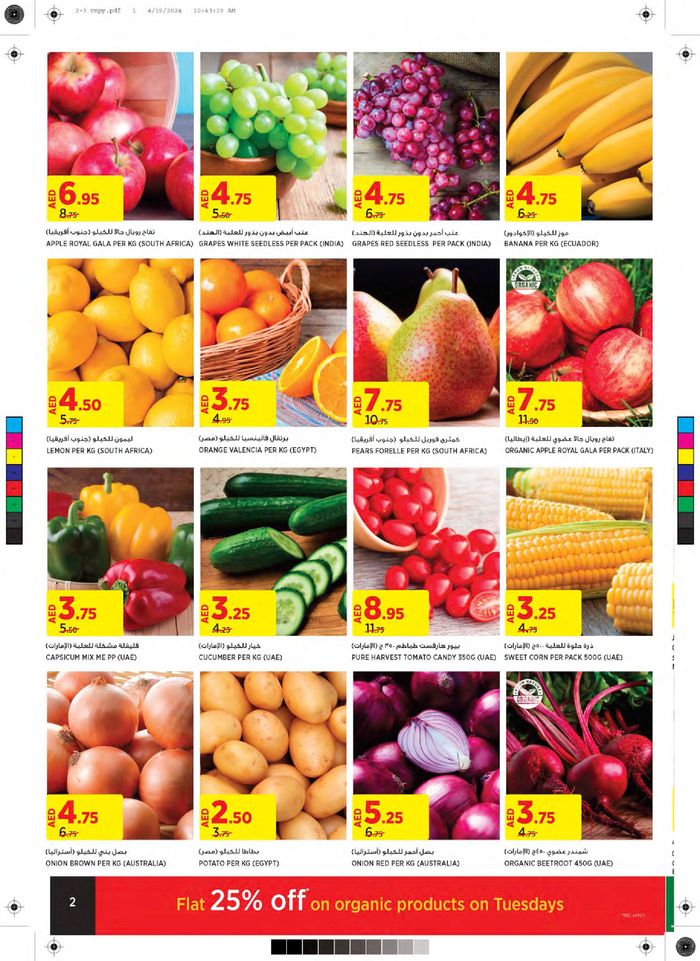 Aswaaq catalogue in Sharjah | Happy Prices! | 25/04/2024 - 30/04/2024