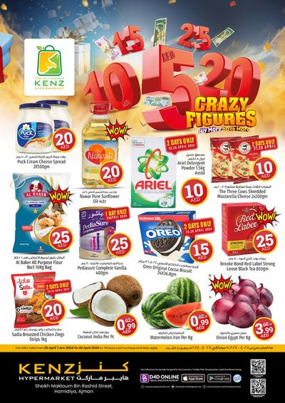 Groceries offers in Ajman | Crazy Figures! in Kenz Hypermarket | 25/04/2024 - 28/04/2024