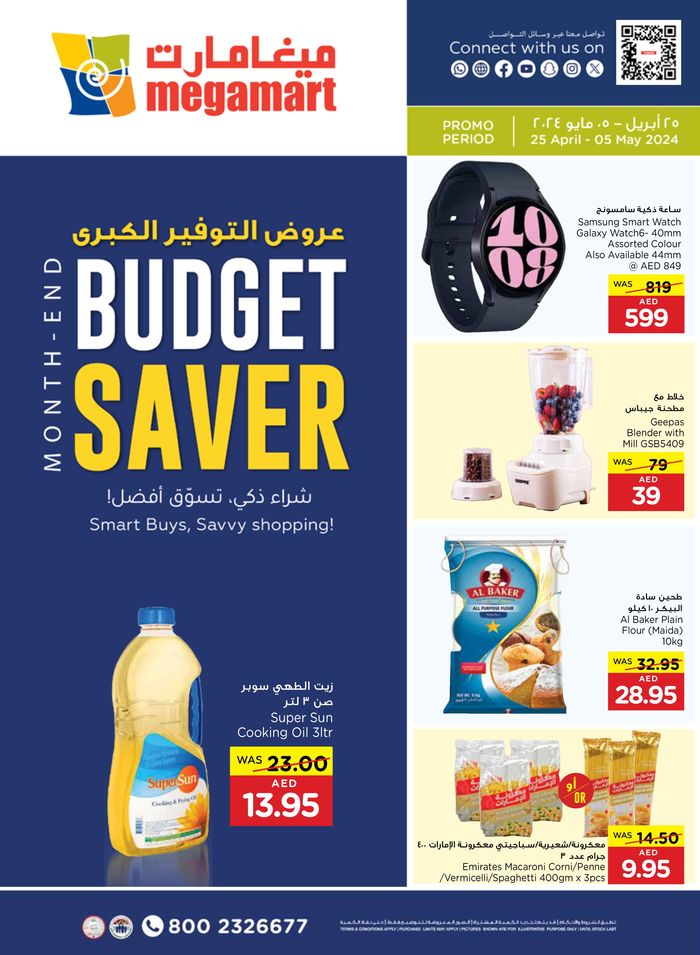 Megamart catalogue | Budget Saver! | 26/04/2024 - 05/05/2024