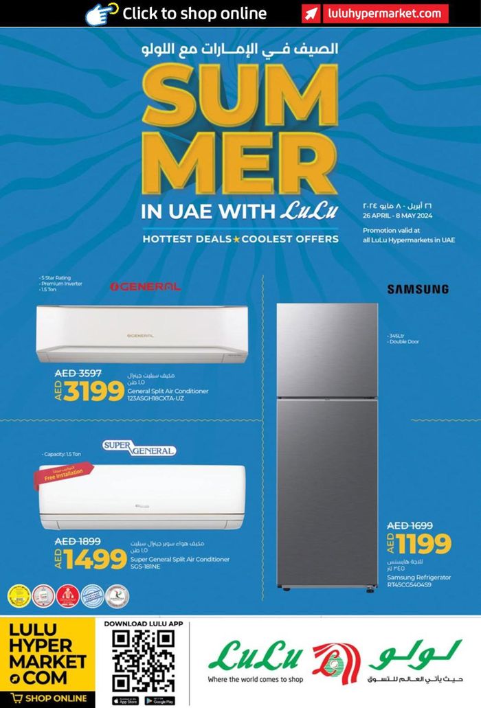 Lulu Hypermarket catalogue in Dubai | Summer In UAE With Lulu! | 26/04/2024 - 08/05/2024
