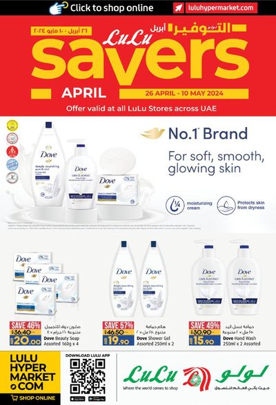Lulu Hypermarket catalogue in Madinat Zayed | LuLu Savers (Unilever Exclusive) | 29/04/2024 - 10/05/2024