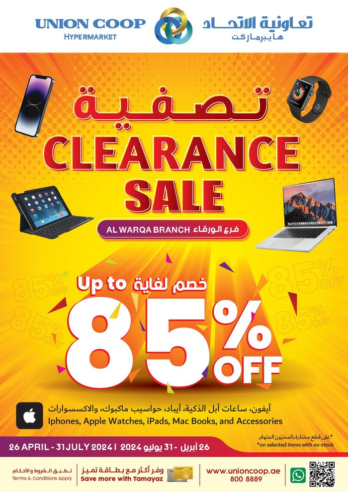 Union Coop catalogue in Dubai | Clearance Sale! Al Warqa | 29/04/2024 - 31/07/2024