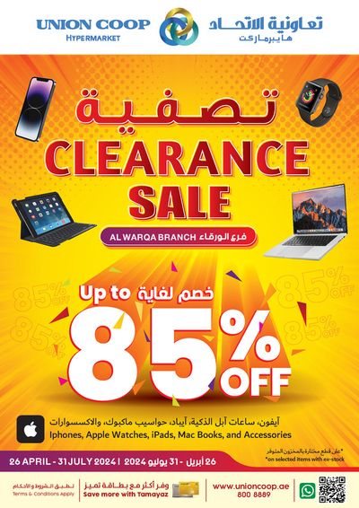 Union Coop catalogue | Clearance Sale! Al Warqa | 29/04/2024 - 31/07/2024