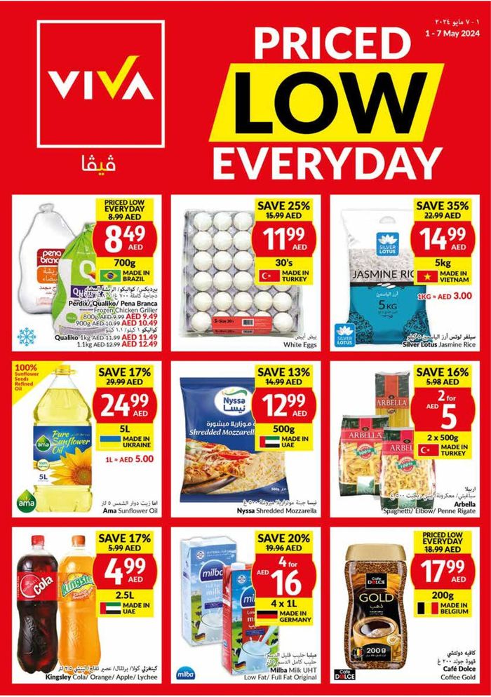 Viva catalogue in Mussafah | Priced Low Everyday | 01/05/2024 - 07/05/2024