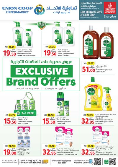 Union Coop catalogue in Dubai | Exclusive Brand Offers! | 02/05/2024 - 19/05/2024