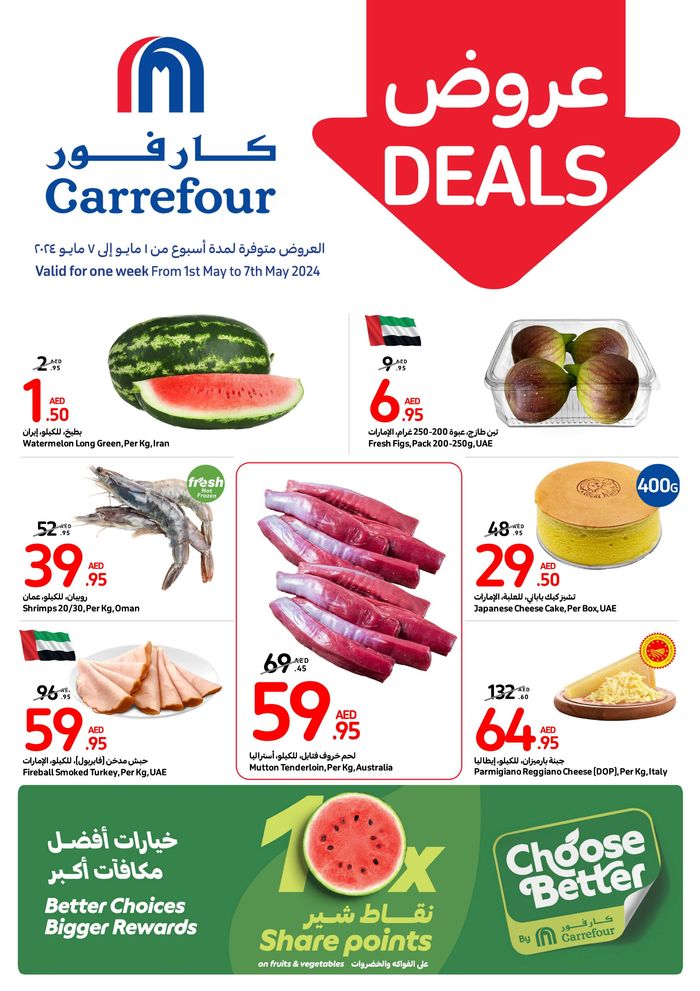 Carrefour catalogue in Sharjah | Weekend Deals! | 02/05/2024 - 07/05/2024
